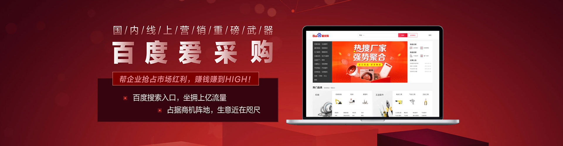 贵定百度运营推广
