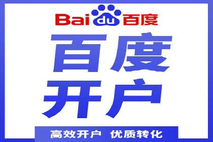 百度推广代理的创意广告制作与投放全流程